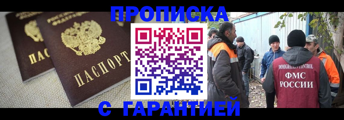 миграционный учет в Зверево