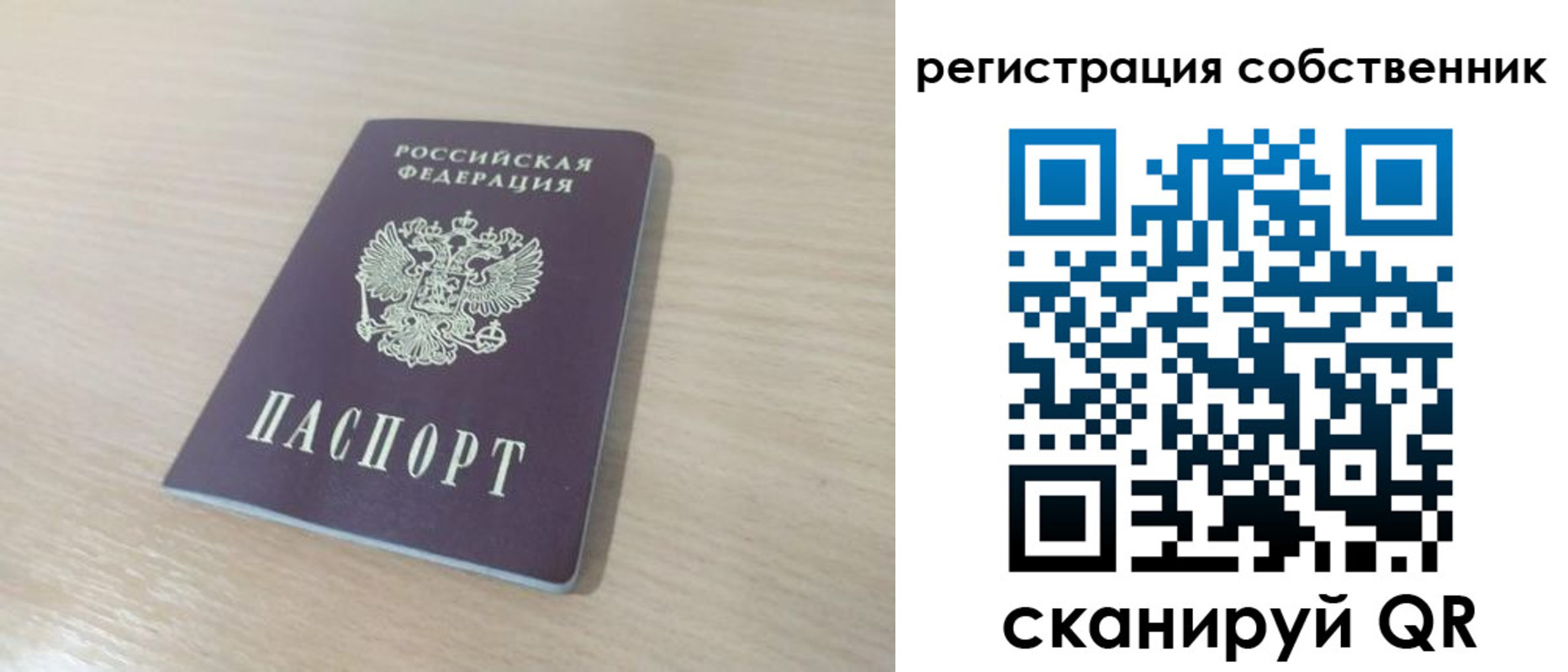 регистрация в Зверево