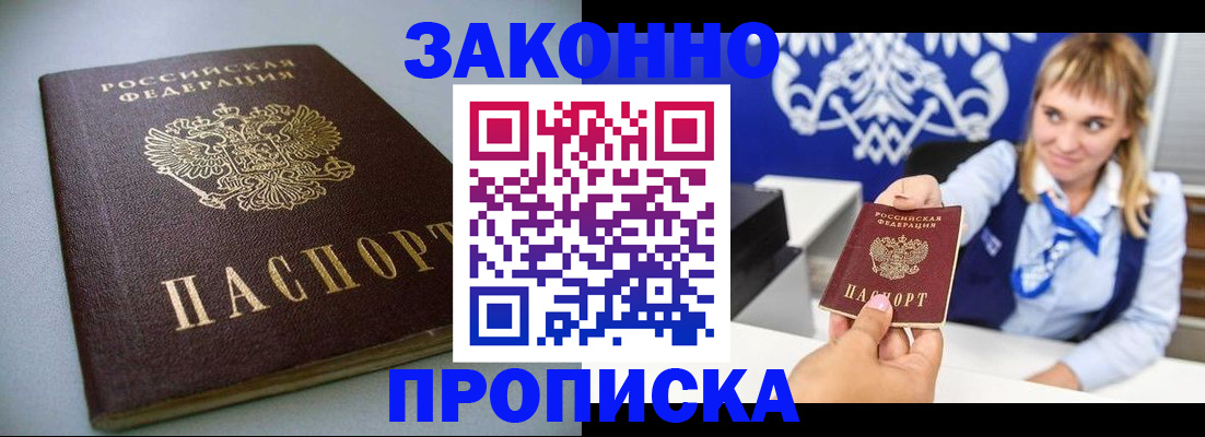 прописка поиск в Зверево