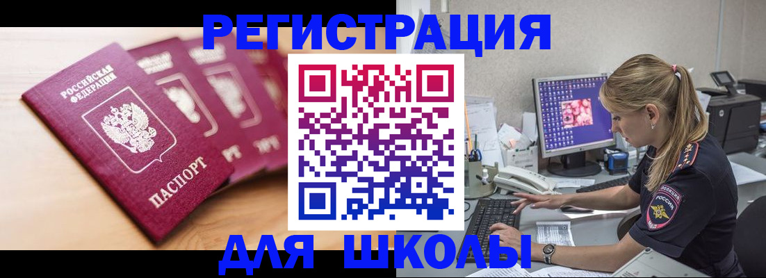 временная регистрация госуслуги в Зверево